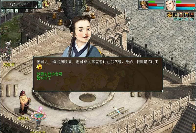逗小猴开心系列205